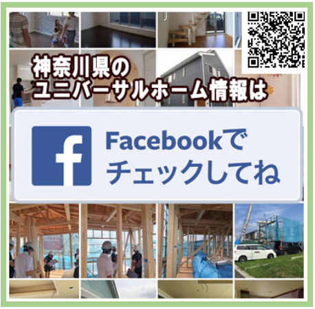 神奈川　フェイスブック